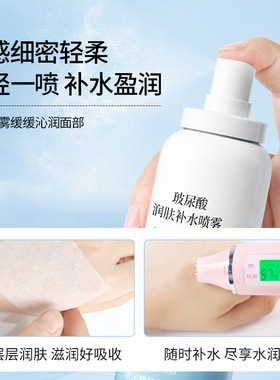 包邮玻尿酸补水喷雾锁水保湿细腻