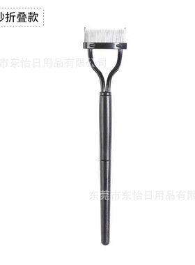 黑色钢针梳式嫁接眉刷螺旋刷带盖