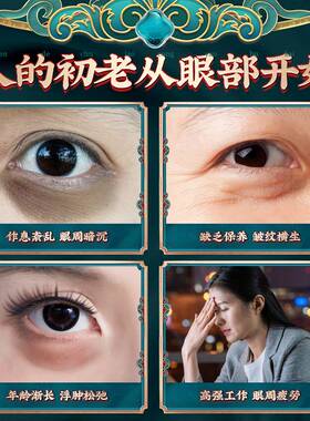 爆款虫草眼霜专抹大眼袋泪沟淡化