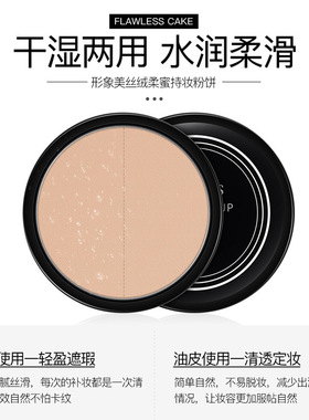 丝绒柔蜜持妆粉饼轻薄透气定妆不