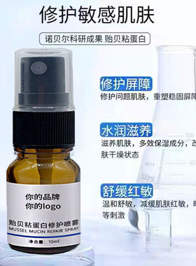 修护敏感肌屏障激素脸安肤精华+