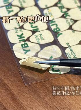 升级超粘韩国果冻胶薄款美甲穿戴