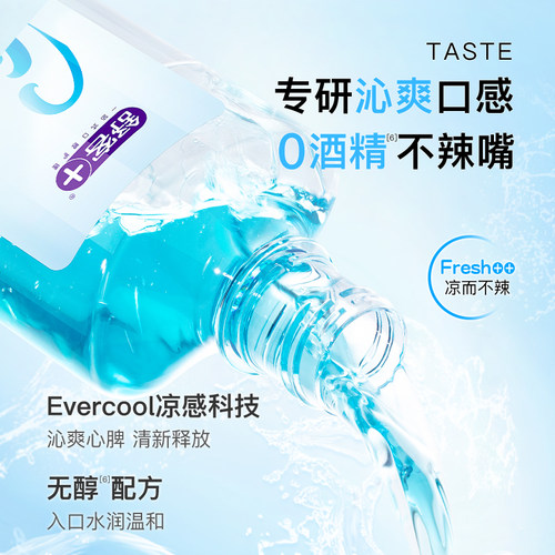 舒客沁爽漱口水鲜橙味500ml 无酒精清洁口腔清新口气温和不辣口 - 图2