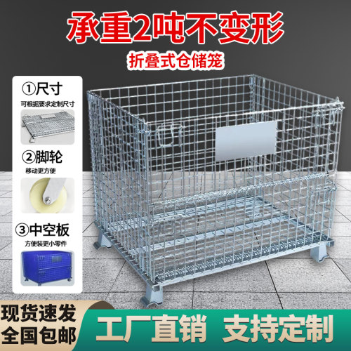 雄轩不锈钢仓储笼折叠铁框可移动仓库笼车铁筐周装箱快递分拣铁筐 - 图2