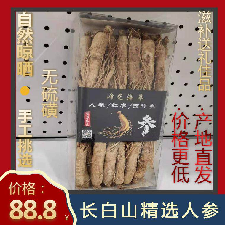 海人参推荐品牌 新人首单立减十元 21年6月 淘宝海外