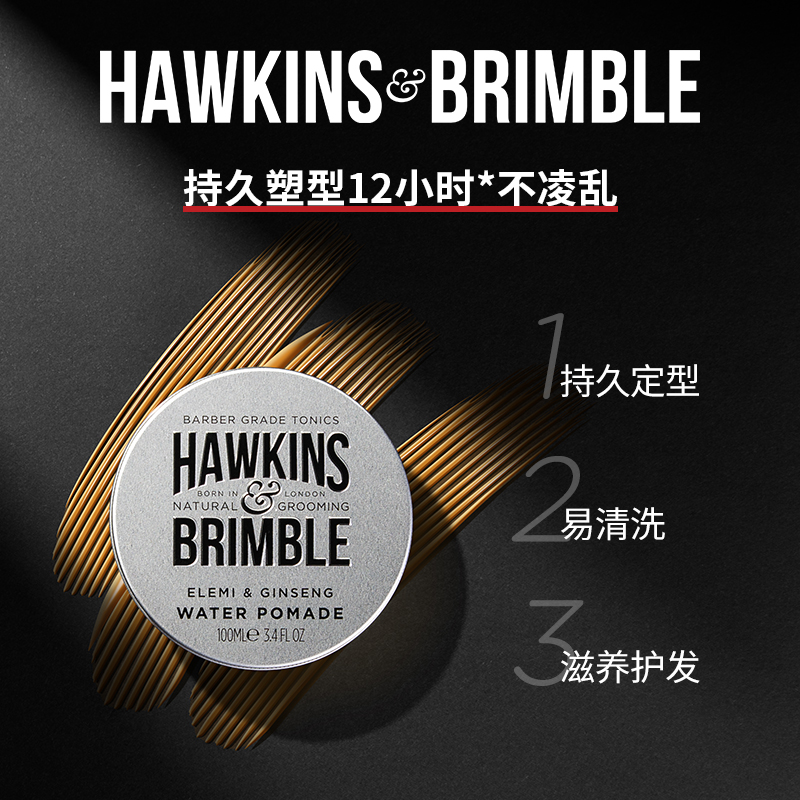 HAWKINS霍金斯小银罐水基发油男士定型保湿 复古大背头发蜡发泥,淘宝优惠券,粉丝福利购,淘宝优惠卷