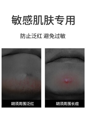 意大利Proraso博拉索燕麦绿茶抗痘剃须泡沫300ml男士刮胡子膏软化
