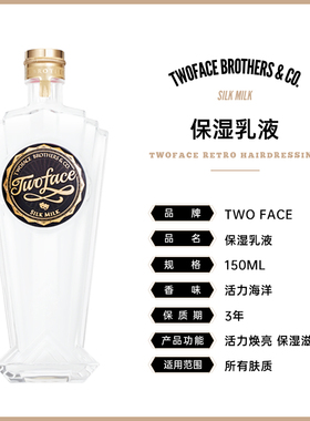 【TWOFACE双面】男士剃须乳
