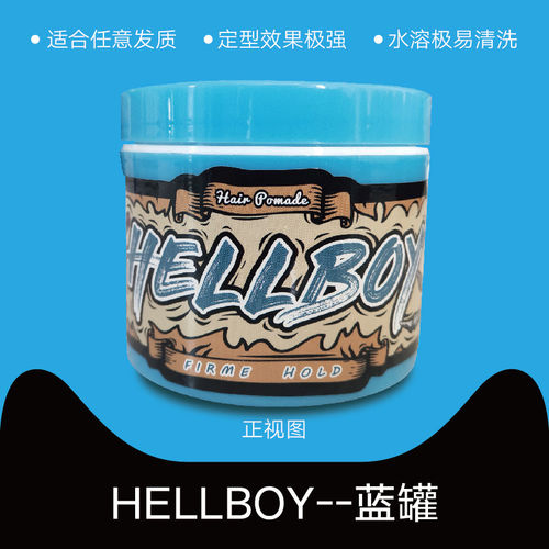 HELLBOY地狱男爵复古发油男蓬松保湿强力定型发泥发蜡膏美式前刺 - 图0