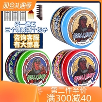 HELBOY Inferno Baron Retro Hair Oil Man Fluffy Moisturizing Powerful Styling Hair Wax second half price