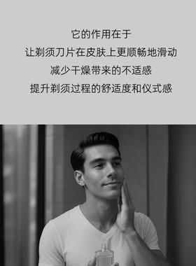 意大利AMONATURA桉树薄荷须前按摩霜软化胡须剃须膏滋润胡子乳液