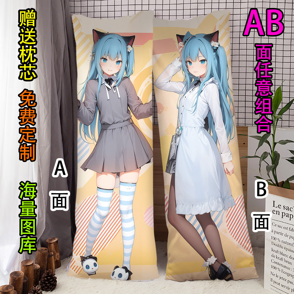 猫耳娘猫羽雫等身抱枕二次元订做睡觉枕动漫2way枕简约男朋友礼物