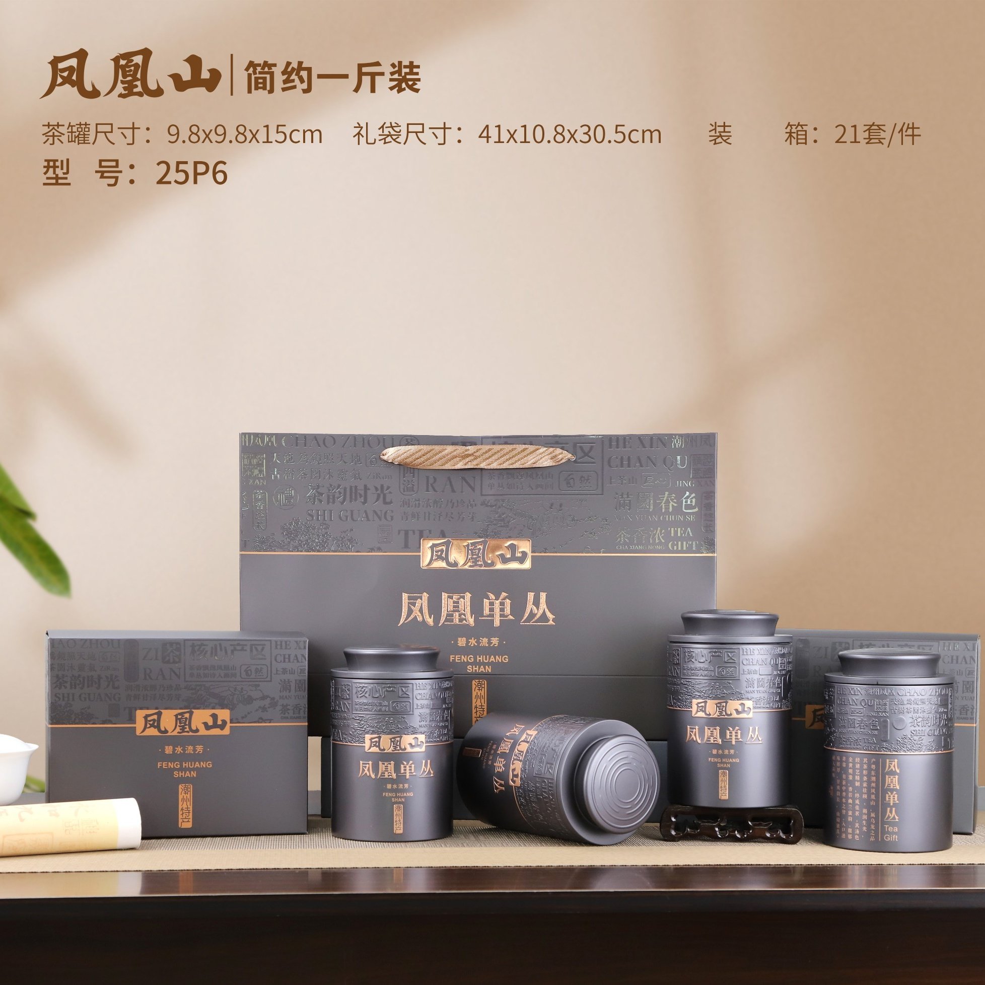 茶叶包装凤凰山通用单枞丛鸭屎蜜兰密封四马口铁二两半一斤茶叶罐,淘宝优惠券,粉丝福利购,淘宝优惠卷