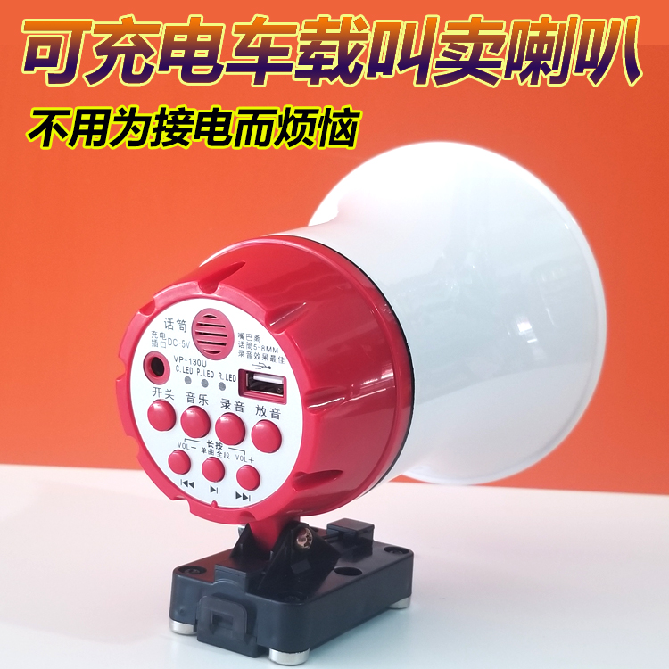 12V24V宝钻叫卖录音喇叭/扩音喊话器/电动车汽车宣传广告插卡蓝牙 - 图2