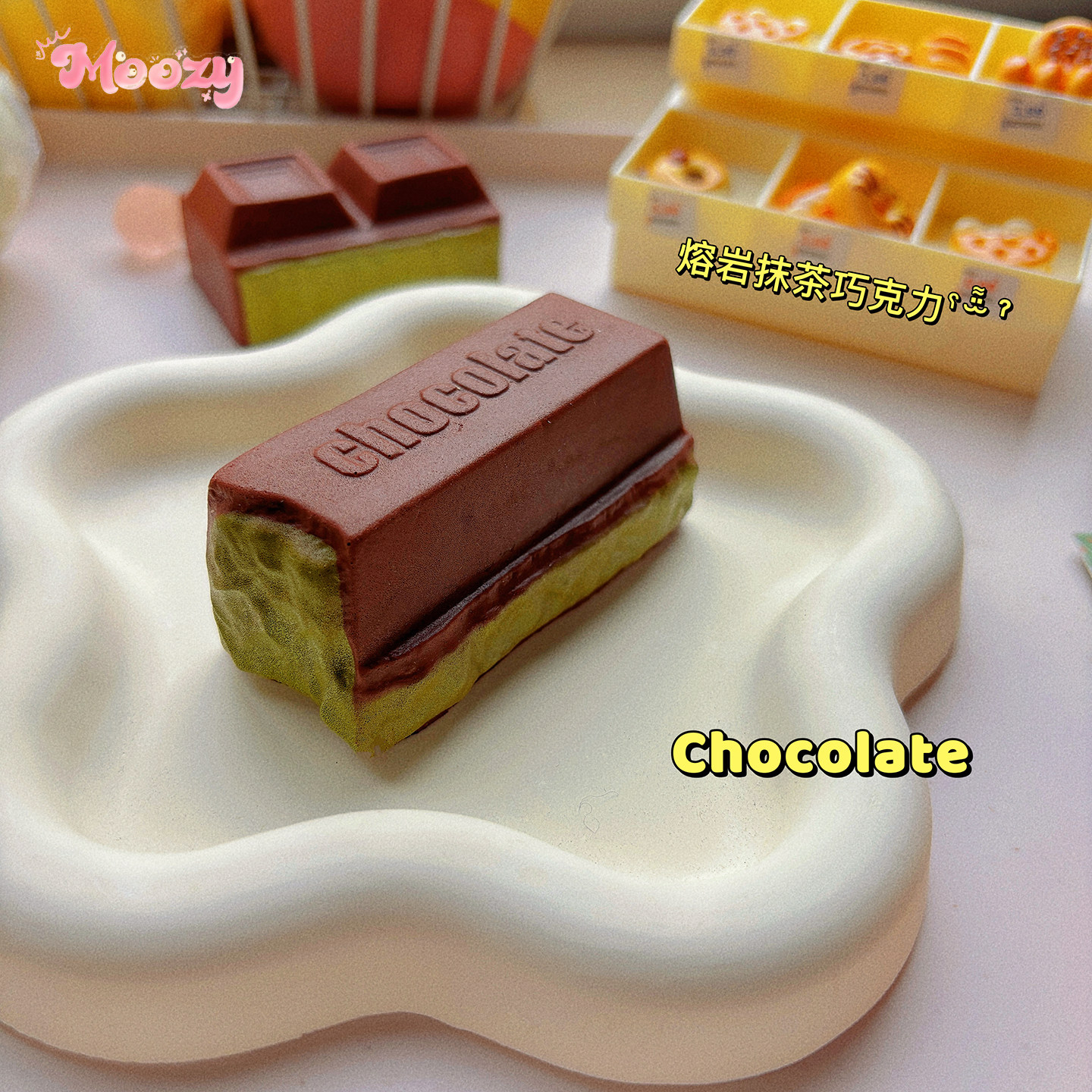 熔岩抹茶巧克力慢回弹捏捏乐解压玩具熔岩奶香仿真巧克力解压玩具,淘宝优惠券,粉丝福利购,淘宝优惠卷