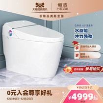 HEGII Hengjie intelligent toilet fully automatic one-piece pedestal pan i.e. hot water tank automatic seat home Q8