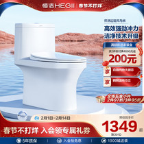 HEGII Hengjie Super Cyclone Instant Flushing Toilet Deodorant Household Seat Toilet Small Household Type Bathroom Water Saving 301D