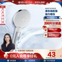 HEGII Hengjie Handheld flower sprinkled shower head bathroom multifunction handheld shower head shower nozzle Lian fluffy head