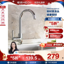 HEGII Hengjie kitchen washing basin universal hot and cold water tap toilet Domestic sink tap