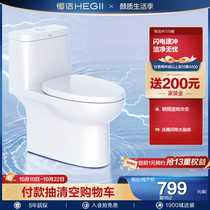 HEGII Hengjie bathroom Home Siphon Style Toilet toilet Water Saving Ceramic Deodorant Toilet