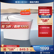 (23 years new product) HEGII hengjie light intelligent toilet bowl induction flush small household type home HQ563