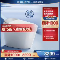 HEGII Hengjie intelligent toilet fully automatic one-piece induction toilet foam shield waterless pressure limit H35