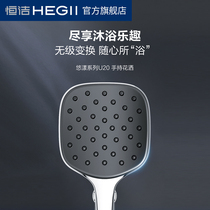 HEGII Hengjie stepless handheld flower sprinkled shower head shower head toilet bath lotus shower head