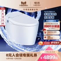 HEGII Hengjie intelligent fully automatic toilet fully automatic integrated anhydrous pressure limiting household toilet
