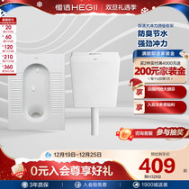 HEGII Hengjie Squatting Toilet Toilet Deodorant Ceramic Squat Toilet Urinal Tank Temporary Toilet Home Squat Pit