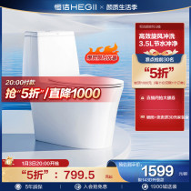 HEGII Hengjie Bathroom Ultra Cyclone Toilet water saving toilet siphon Deodorant Splash-proof Domestic Toilet Bowl