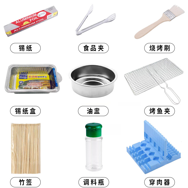 烧烤工具套装自选配件齐全烧烤签子家用烤炉专用刷子户外用品全套,淘宝优惠券,粉丝福利购,淘宝优惠卷