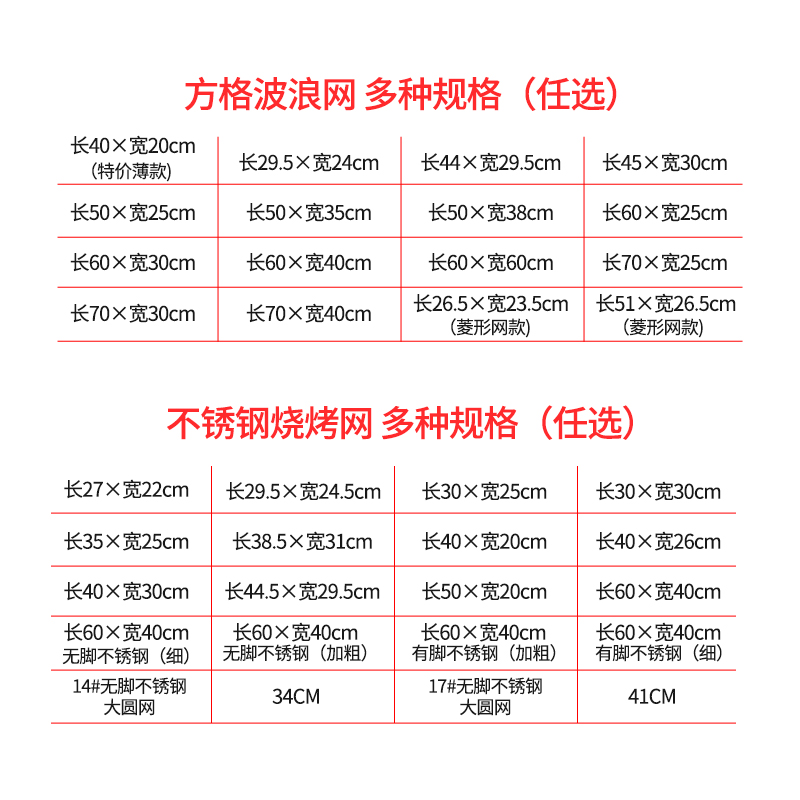 烧烤网304不锈钢烧烤铁丝网格长方形烤网网片烧烤用具烤肉网加粗 - 图2