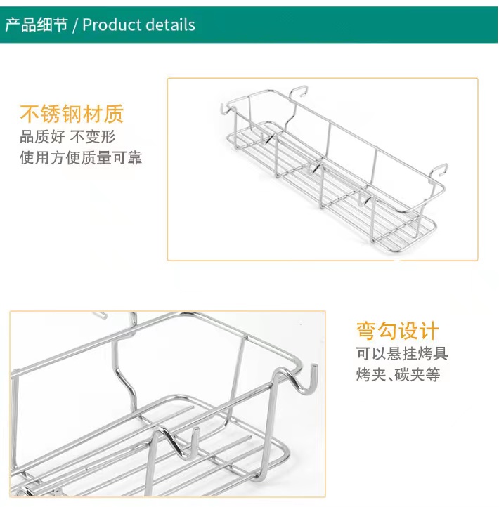 烧烤炉置物挂篮不锈钢调料置物篮烧烤工具BBQ厨房置物架 - 图3