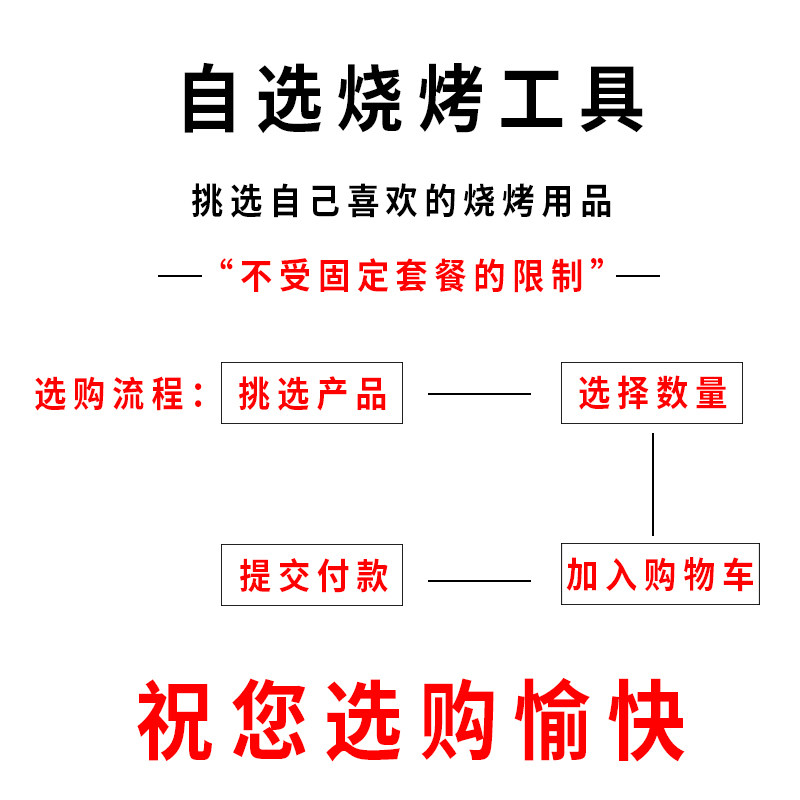 烧烤工具套装自选配件齐全烧烤签子家用烤炉专用刷子户外用品全套,淘宝优惠券,粉丝福利购,淘宝优惠卷