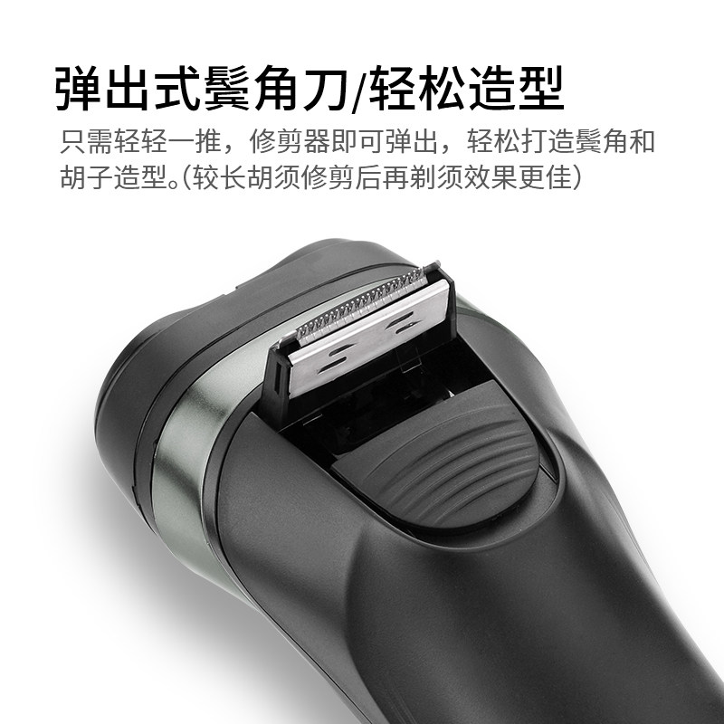  豪翔电器剃须刀