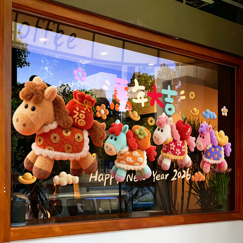 2026新年装饰马年大吉生肖贴纸商场店铺橱窗节日布置卡通福字贴画 - 图1