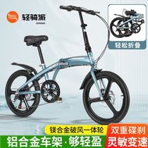 Aluminium alloy folding bike free of installation upscale light commute 20 variable-speed disc brakes male and female adult bikes