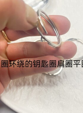 diy钥匙圈配件扁圈平圈铁镀镍碳钢简易配件大小环扣圈金属钥匙扣