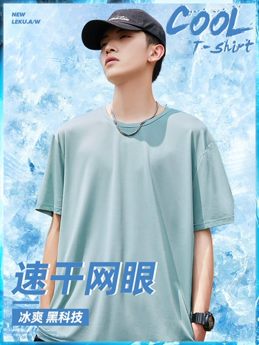 薄荷绿t恤男冰丝网眼透气宽松大码短袖运动速干半袖2021新款体恤