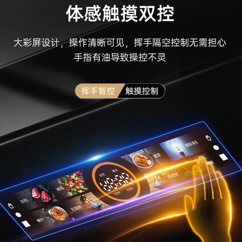  樱雪电器集成烹饪中心