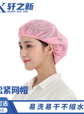 全松紧车间防落发包邮十只装网帽