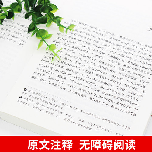 白洋淀纪事孙犁+猎人笔记湘行散记朝花夕拾镜花缘书籍正版原著原版名著初中生初一上册课外阅读书全4册朝花夕拾七年级必读书课外书 - 图2