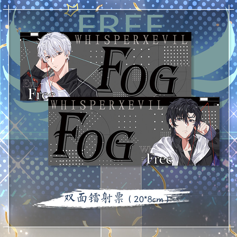 【赠双人立牌+镭射票+拍立得】正版 FOG迷雾之中完结篇漫漫何其多awm绝地求生青春小说书_虎窝淘