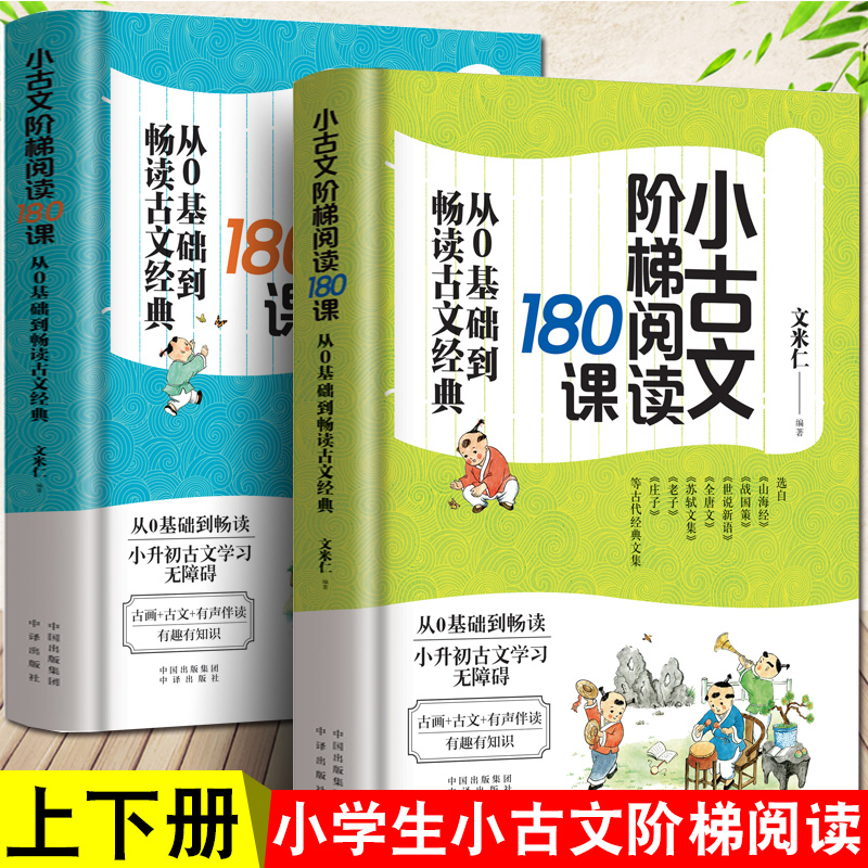 格林童话一千零一夜伊索寓言拉封丹寓言安徒生童话稻草人中国古代寓言中华成语故事中国古代神话故事 童话故事书一二三年纪 - 图2