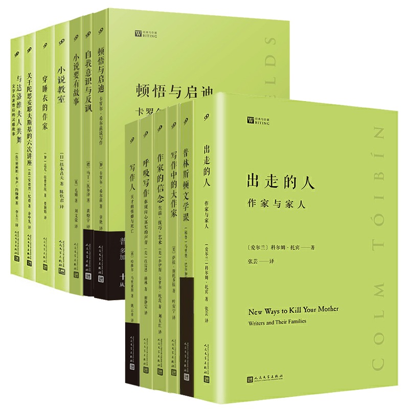 【任选】全套16册经典写作课系列 风格练习写作这回事中的大作家小说教室要有故事顿悟与启迪呼吸写作人穿睡衣的作家作家的信念 - 图3