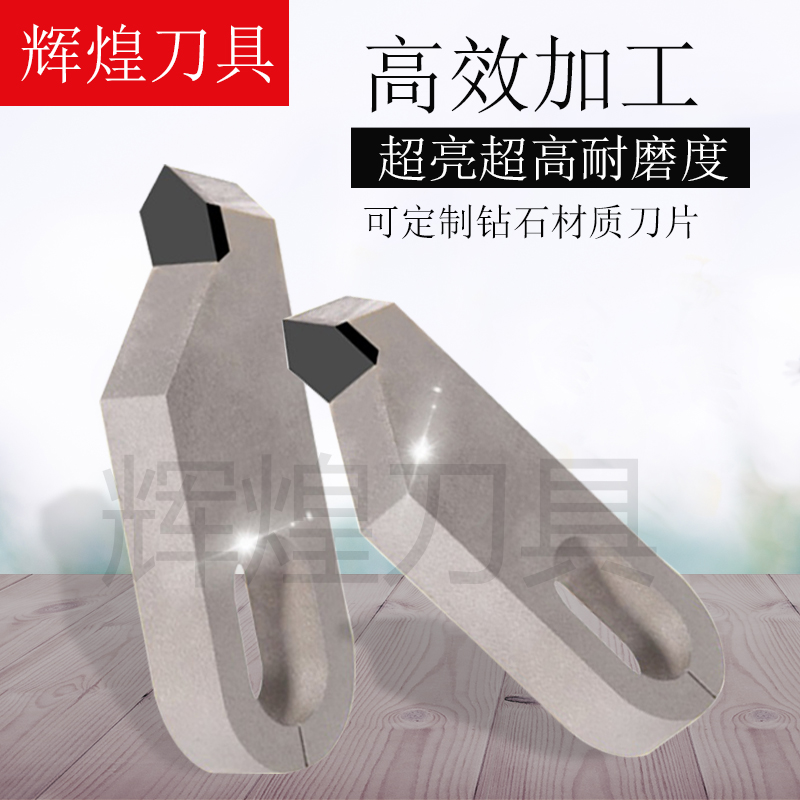 金刚石PCD刀片 标牌有盖无盖批花刀 高光铜铝合金 有机玻璃刻花刀 - 图0