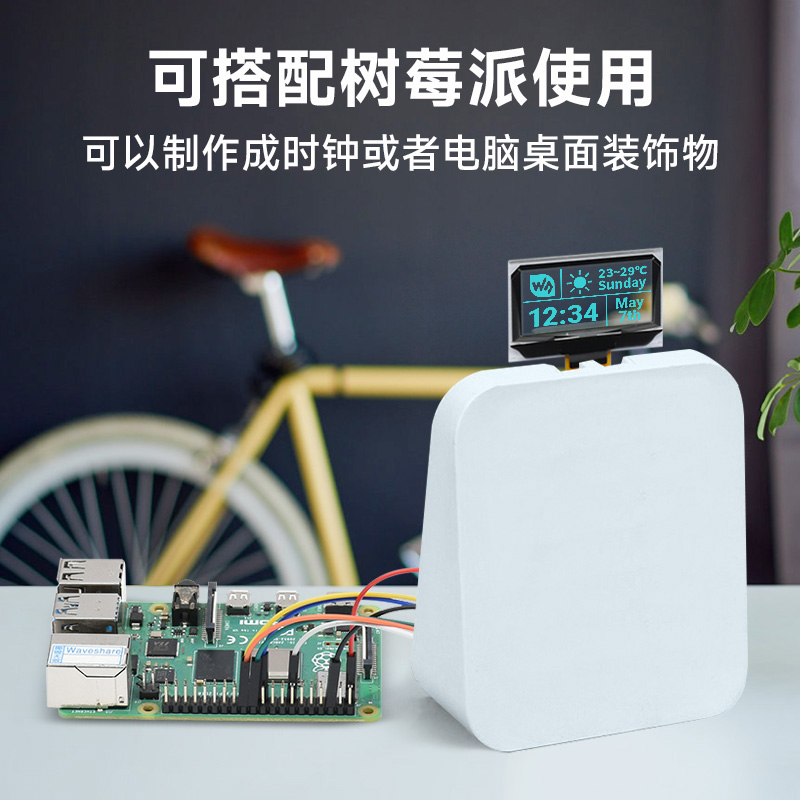 微雪 1.51寸透明OLED显示屏模块内置SSD1309芯片屏幕驱动SPI通信,淘宝优惠券,粉丝福利购,淘宝优惠卷