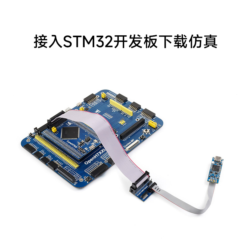 微雪STLINK-V3MINIE微型仿真下载器STM32下载器在线调试编程工具 - 图0