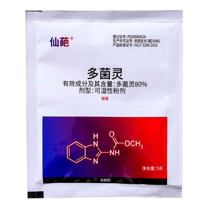 仙葩80%高含量独立小包多菌灵杀菌剂盆栽植物轮纹病通用土壤杀菌 - 图3