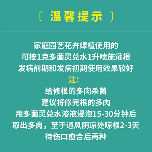 仙葩80%高含量独立小包多菌灵杀菌剂盆栽植物轮纹病通用土壤杀菌 - 图2